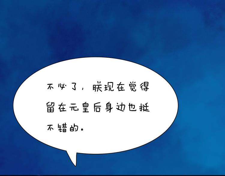 第15话 本宫才是陛下的真爱56