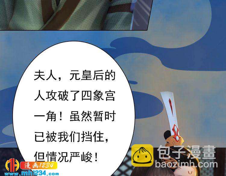 第39话 反目成仇50