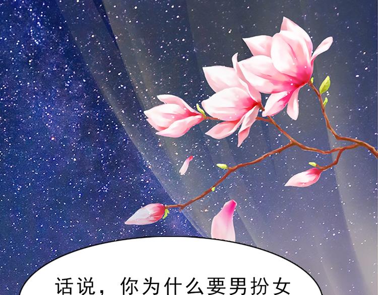 第4话 过来，帮本宫洗澡64