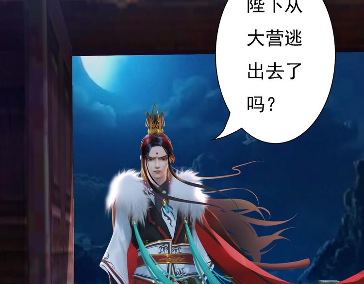 第14话 陛下遇险！92