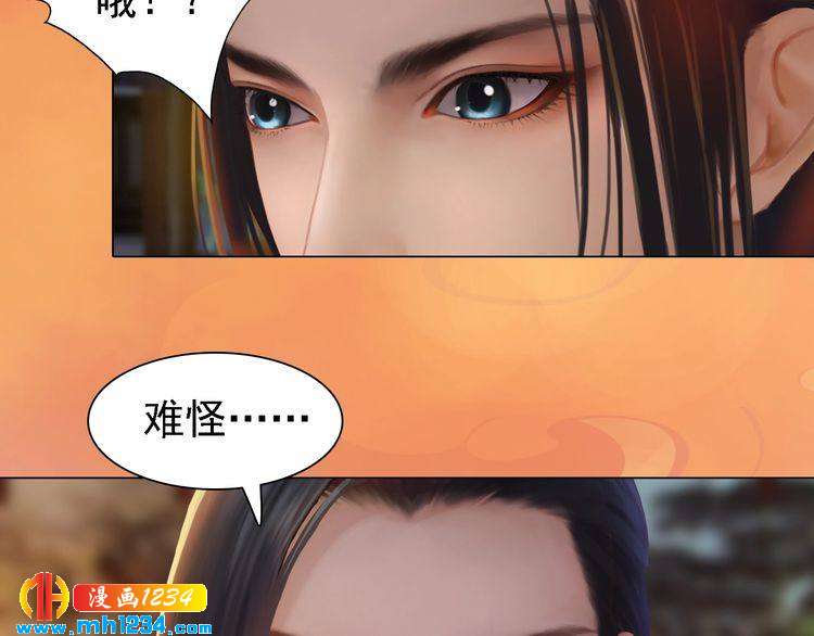 第31话 用我自己做交换73