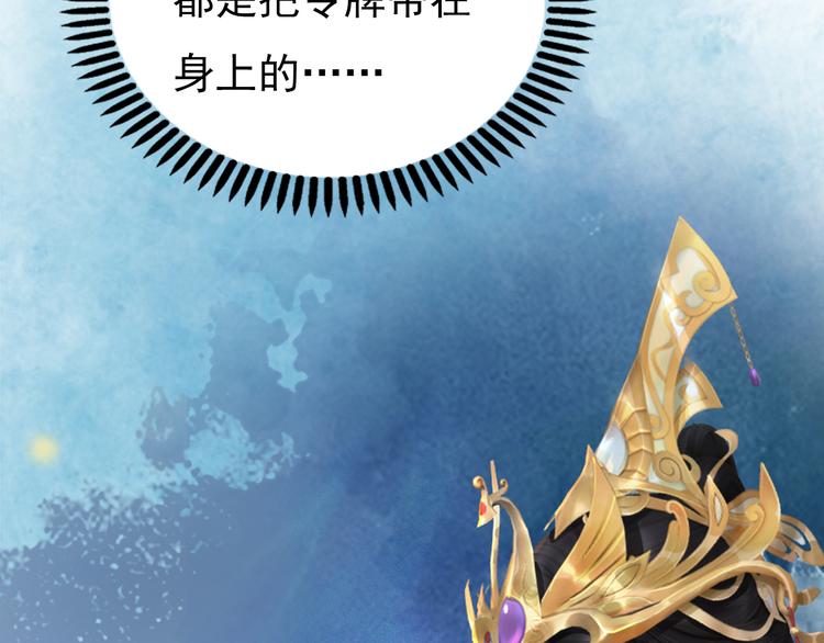 第3话 皇后是男人！？70