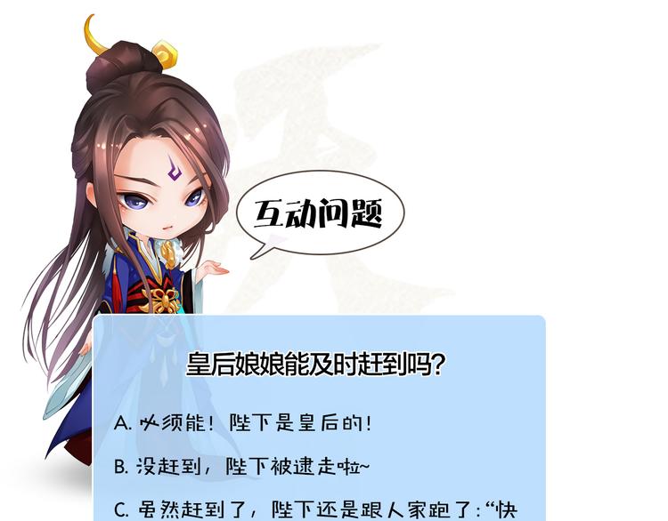 第14话 陛下遇险！115