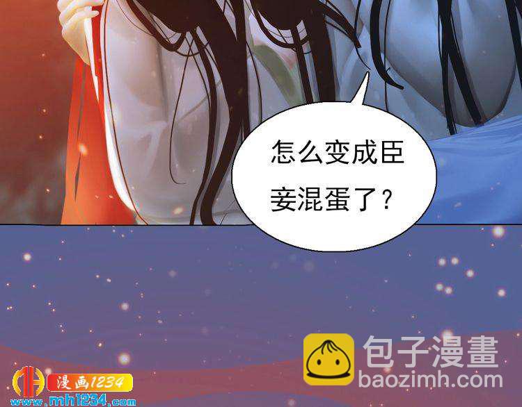 第78话 你这个混蛋32