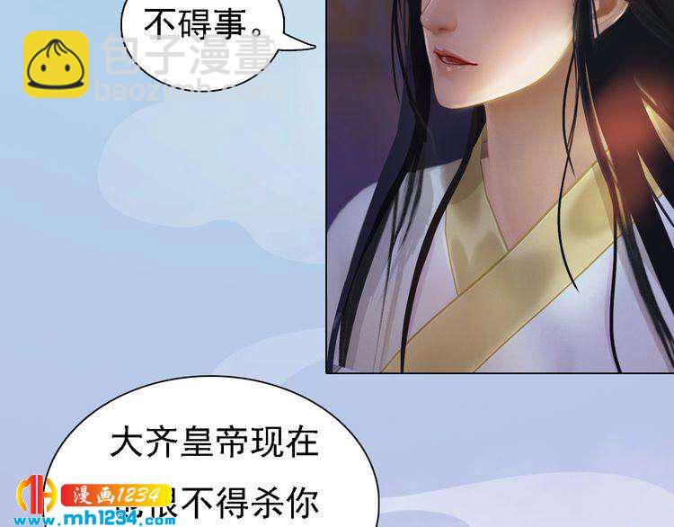 第48话 皇后的“报复”8