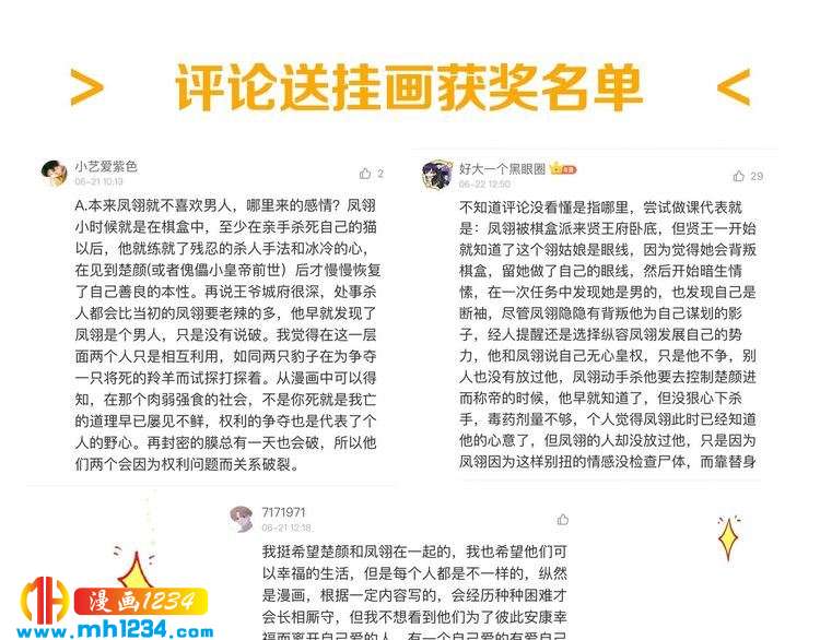 第68话 南疆的破咒之法97