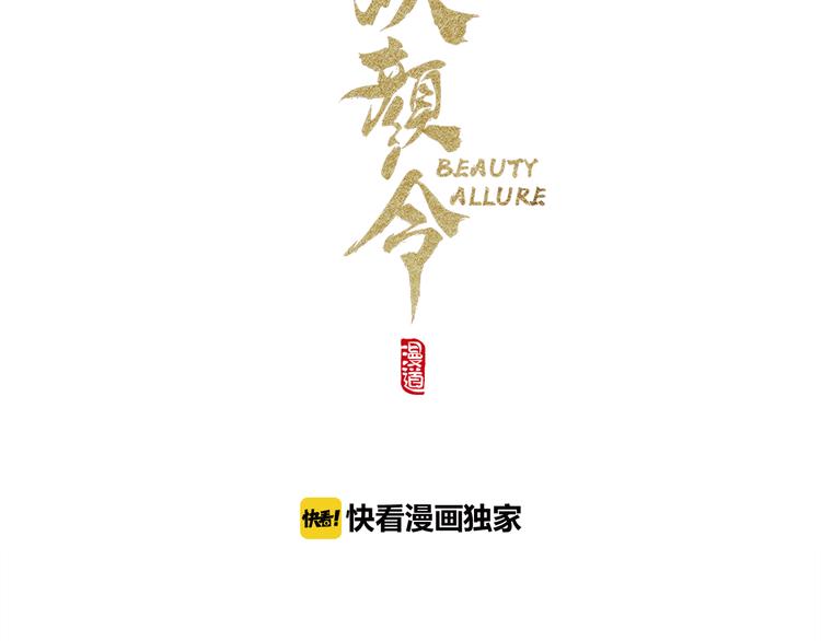 第10话 本宫为何要相信她？2