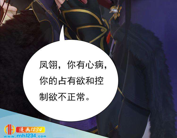 第57话 变态的控制欲72