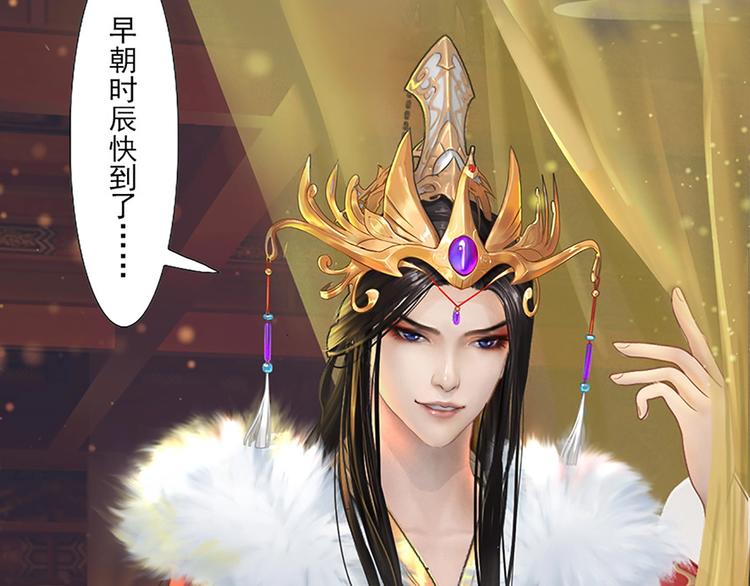 序章 倾世妖后与傀儡小皇帝39