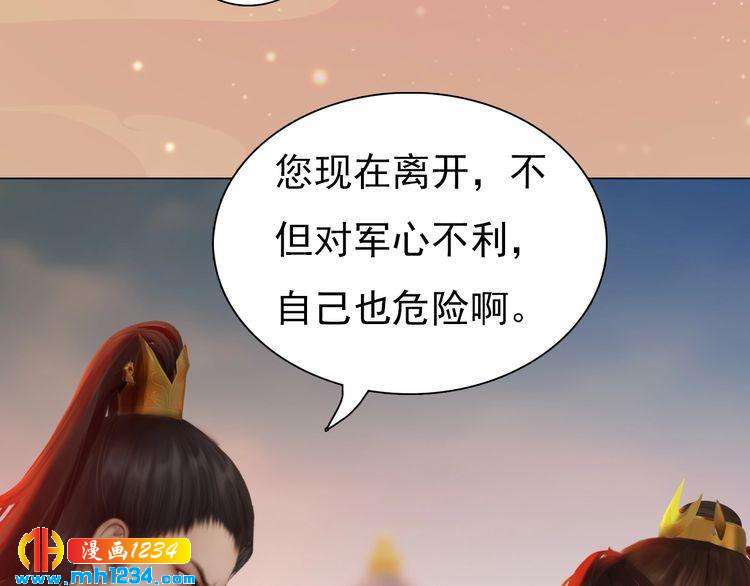第70话 为他，我非去不可10