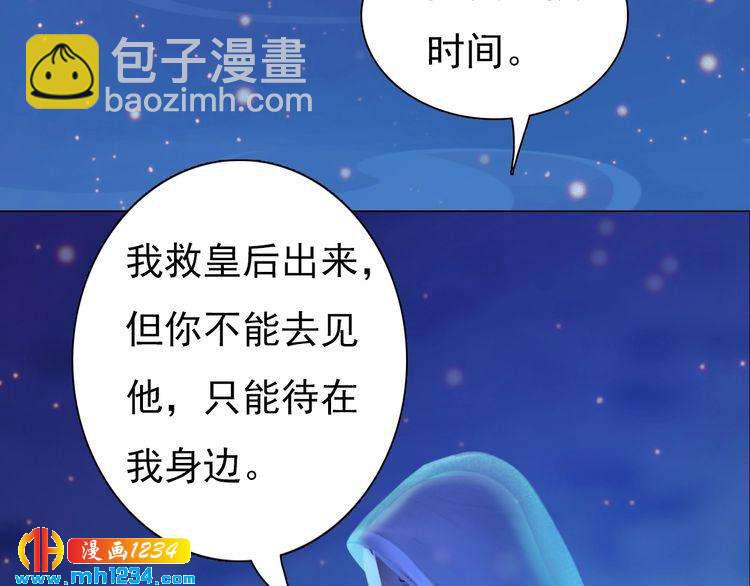 第74话 微生昀的私欲8