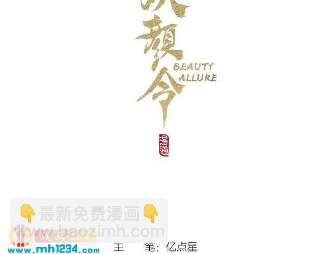 第66话 爱是最锋利的匕首2