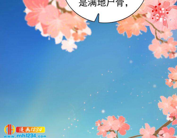 第56话 皇后娘娘要被绿了！89