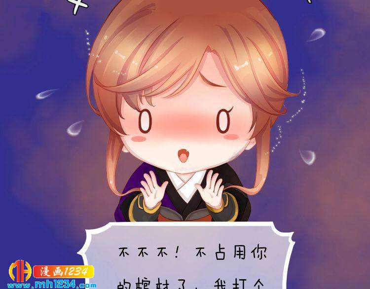 第56话 皇后娘娘要被绿了！57