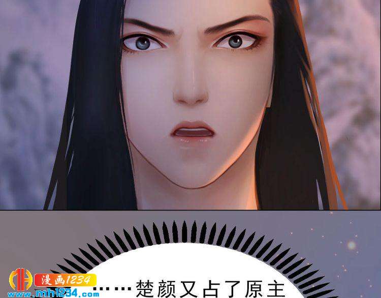 宣璟篇1 真楚颜回归48