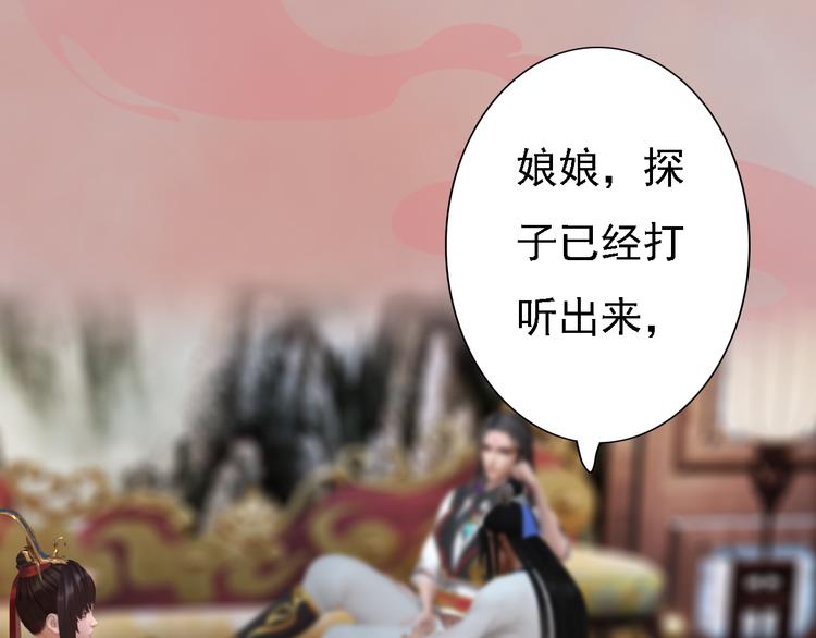 第16话 朕的身边有内奸！？84