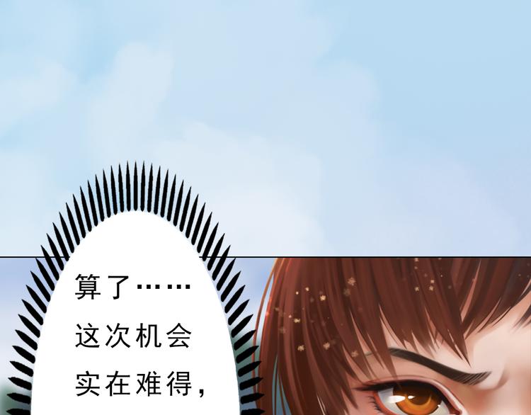 第5话 爱妃想要个孩子！？106