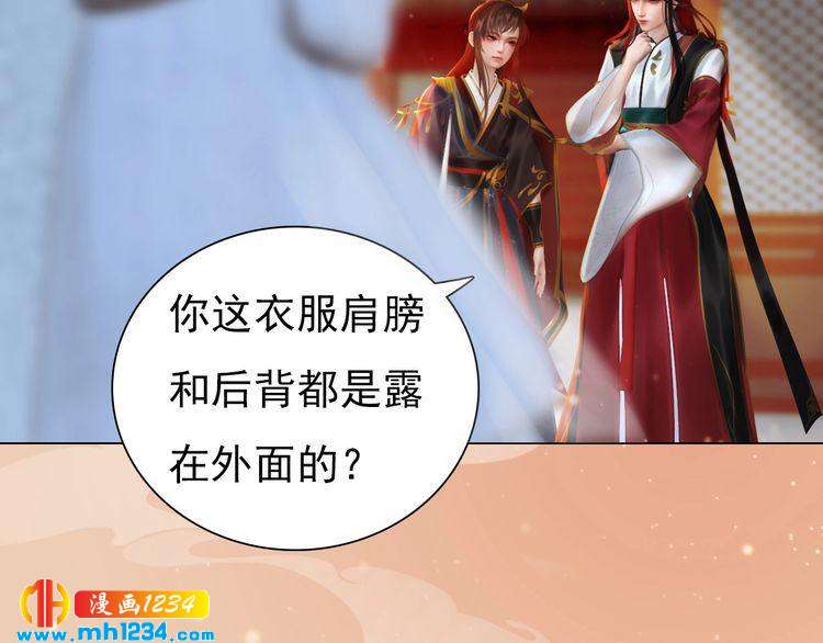 第79话 准备婚礼51