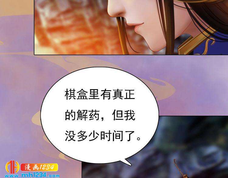 第34话  惊人身世88