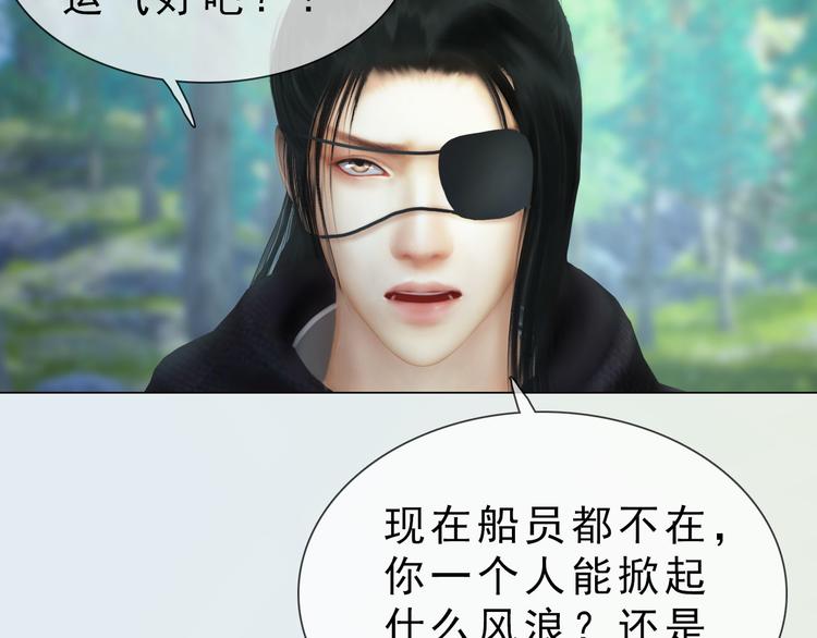 第二季第3话可玩弄于股掌？90