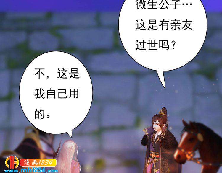 第55话 跟他一起睡棺材？！46