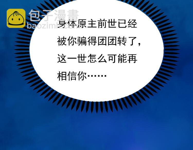 第15话 本宫才是陛下的真爱58