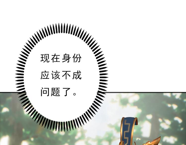 第6话 flag不要立得太早！109