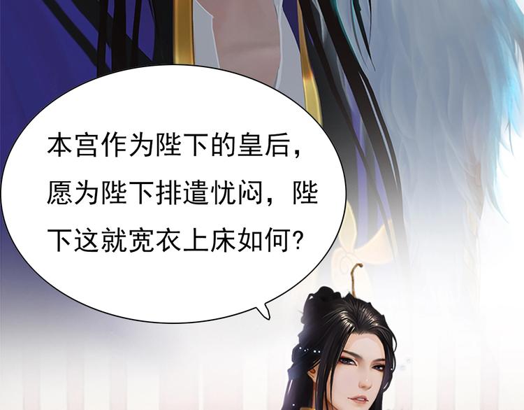 第1话 摄政妖后258