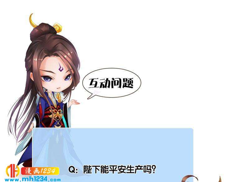 第97话 要生了81