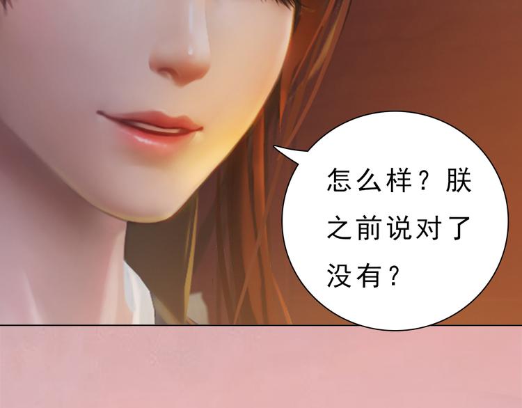 第10话 本宫为何要相信她？87