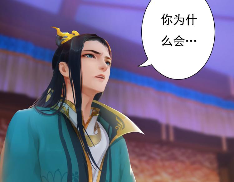 第18话 陛下叛逃？！118
