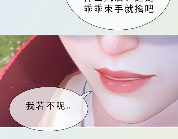 第二季第3话 可玩弄于股掌？91