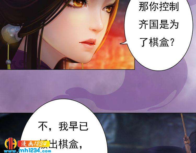 第34话  惊人身世81