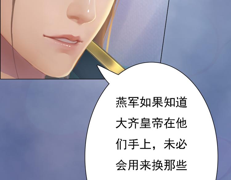 第20话 陛下让我很感兴趣87