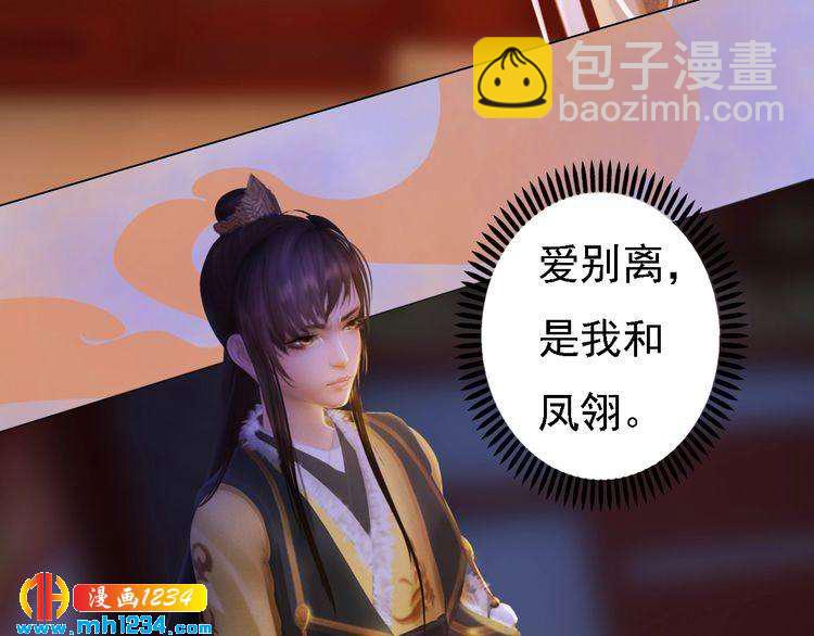 第37话 小皇帝叛变？！22