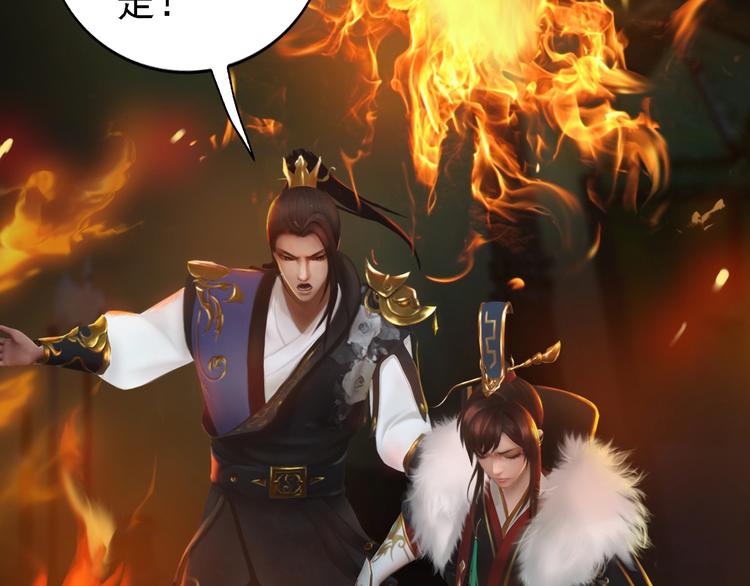 第14话 陛下遇险！51