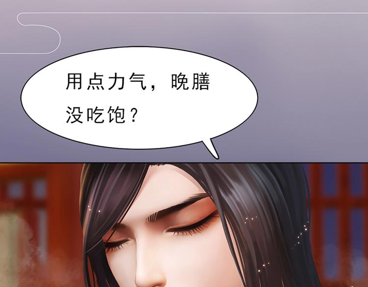 第4话 过来，帮本宫洗澡90