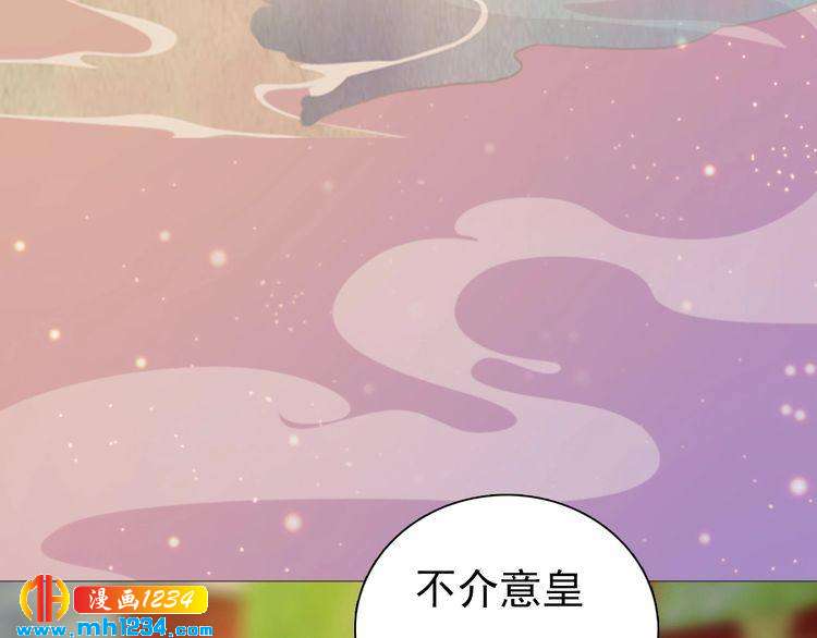第61话 皇后娘娘的旧情人？92