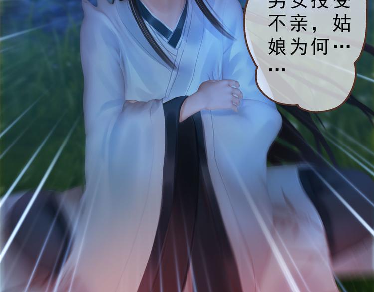 第二季 序章：霸道船长爱上我！23