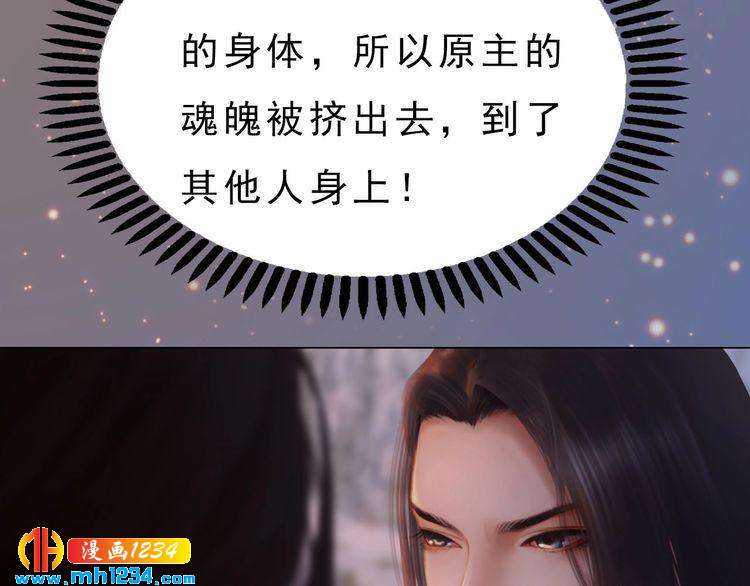 宣璟篇1 真楚颜回归49