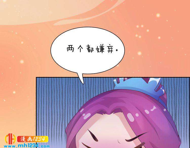 第61话 皇后娘娘的旧情人？69