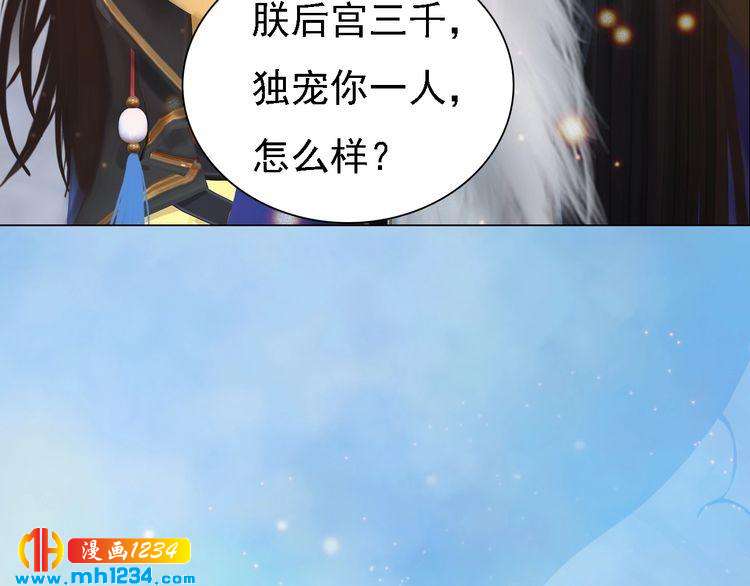 第51话 想承陛下的雨露58