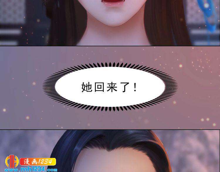 宣璟篇1 真楚颜回归47