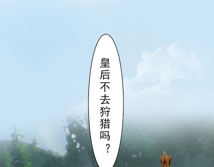 第5话 爱妃想要个孩子！？88