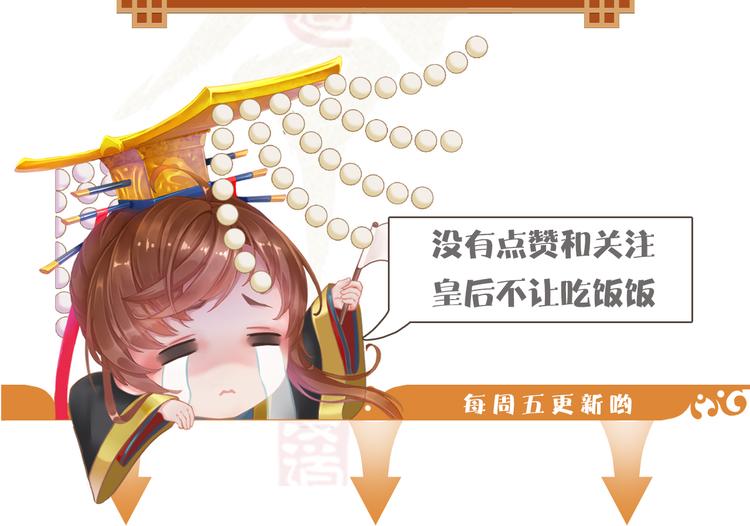 第16话 朕的身边有内奸！？138
