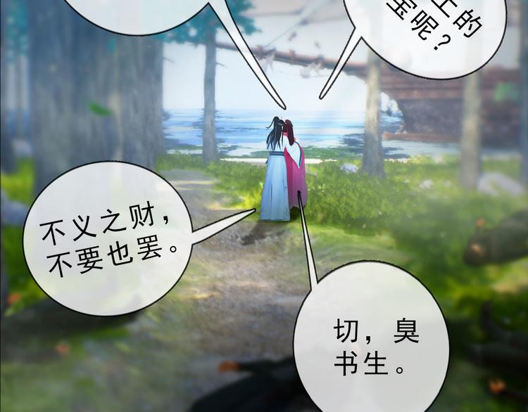 第二季第4话 有个憨憨全军覆没35
