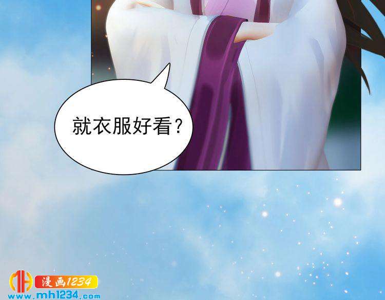 第60话 男装皇后X女装陛下59