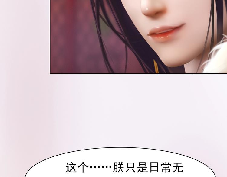 第13话 前世诡梦70