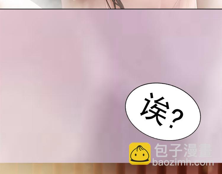 第3话 皇后是男人！？92
