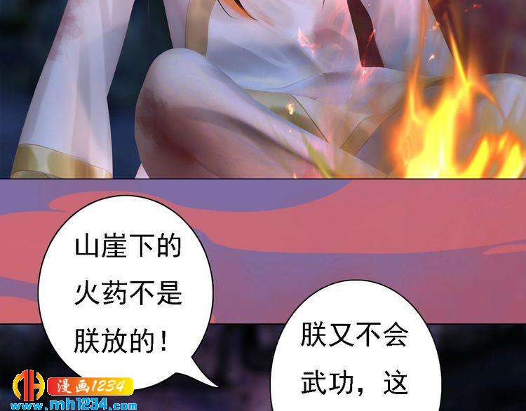 第45话 开始灵验的诅咒50